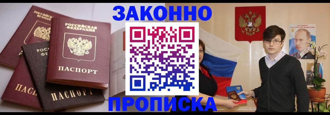 прописка для работы в Богдановиче