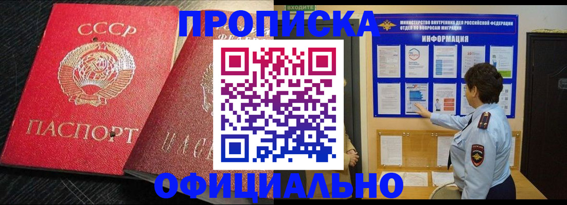купить прописку в Богдановиче