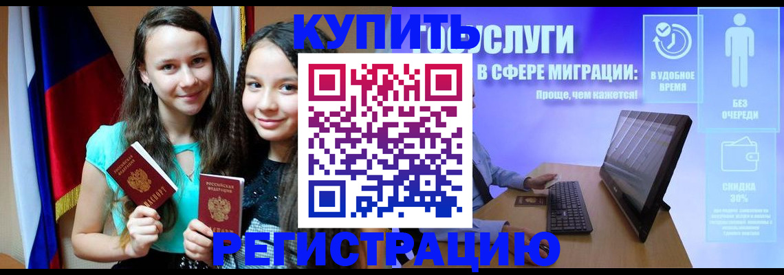 прописка для работы в Богдановиче